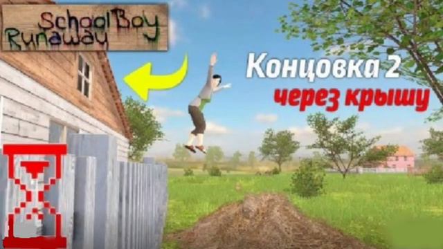 Получение второй концовки : Способ от подписчика