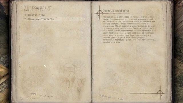Гиблое место. STALKER Farthest Edge / Дальний край # 02