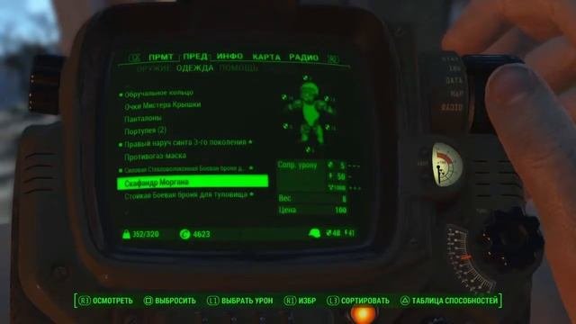 Fallout 4 ядер мир часть 10. Было тайное станет явным. Прохождение