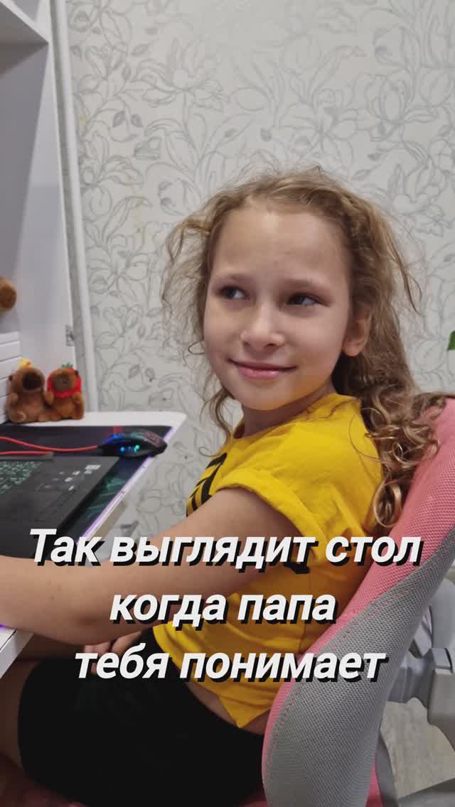 Когда папа тебя понимает 😎