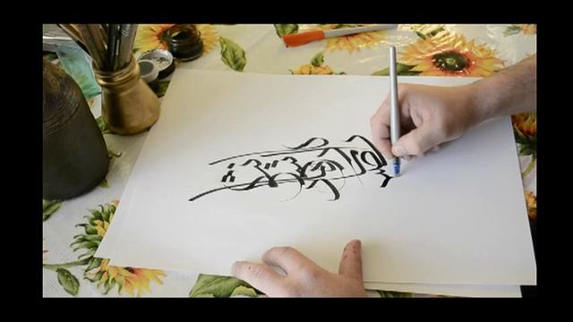 Джамиль Ахметгалиев. Арабская каллиграфия