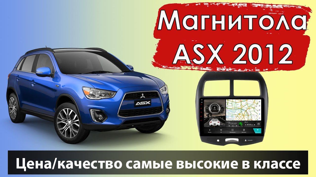 Качественная штатная магнитола MITSUBISHI ASX 2012 ( Автомагнитола Мицубиси ASX ) небольшая цена