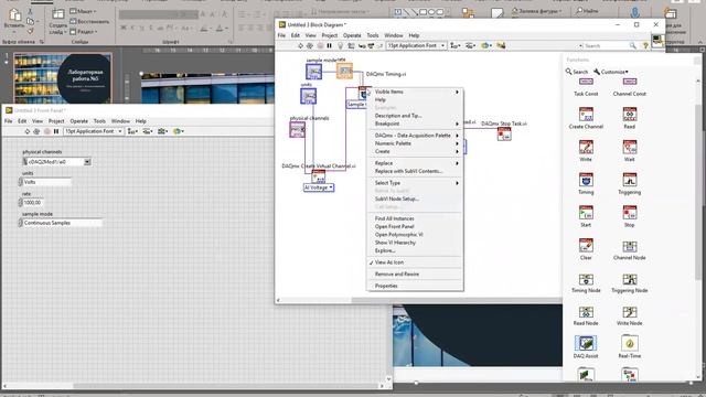 Лабораторная работа №5 по основам LabVIEW