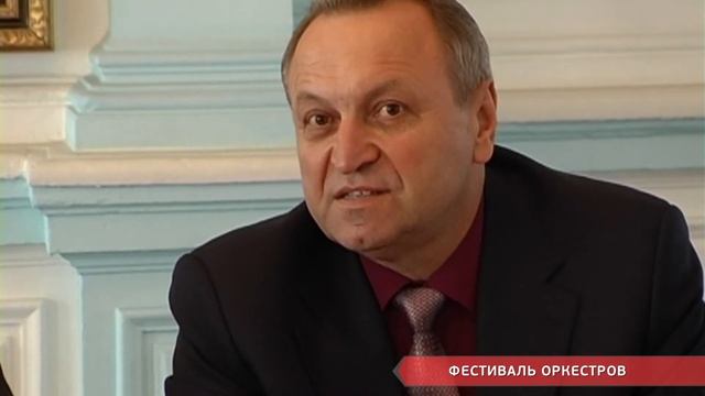 Фестиваль оркестров