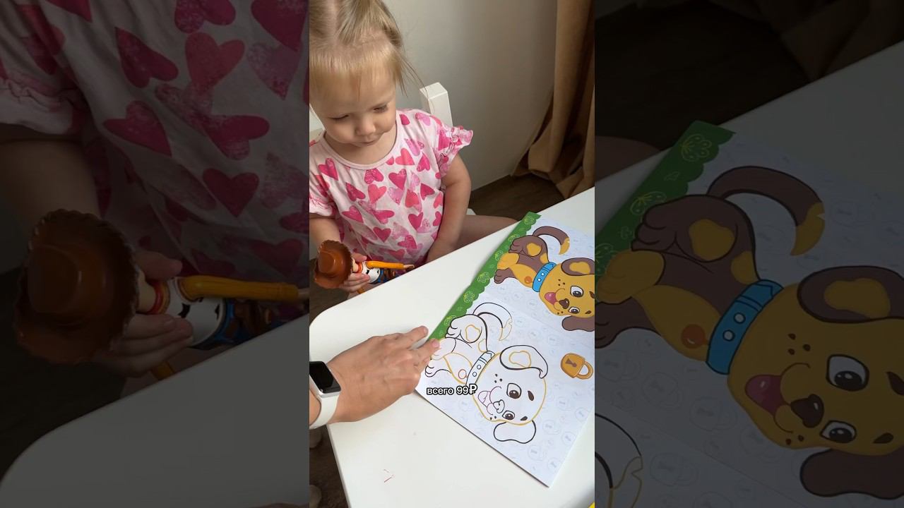 Где купить раскраску для малышей дёшево. #обзор #дети