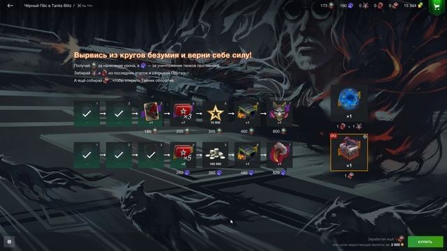Выпал танк "Черный Пёс" в Tanks Blitz