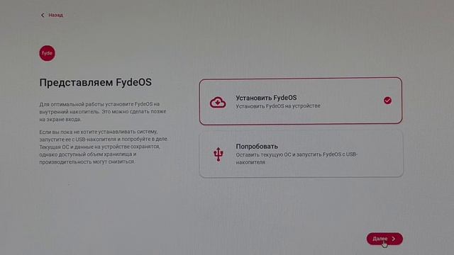 FydeOS - Chrome OS с поддержкой Android и Linux приложений / ChromeOS Flex with Google Apps