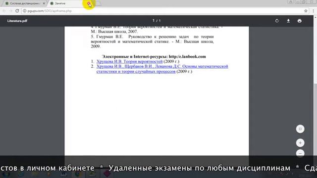 Дистанционное обучение в ПГУПС _ Личный кабинет ПГУПС (pgups.com, sdo.pgups.ru).mp4