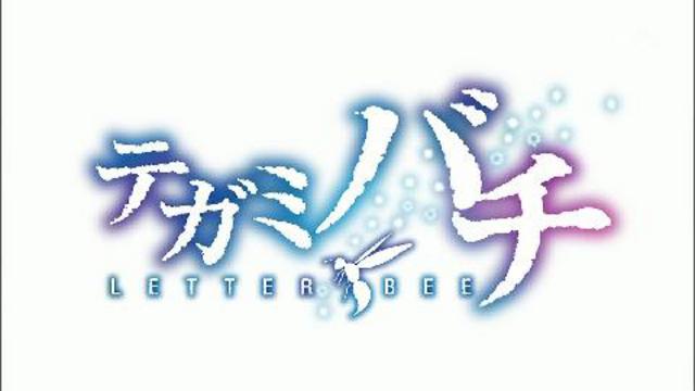 Tegamibachi OP