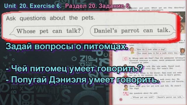 6 задание. 20  раздел 3 класс учебник Вербицкая  Английский язык Forward
