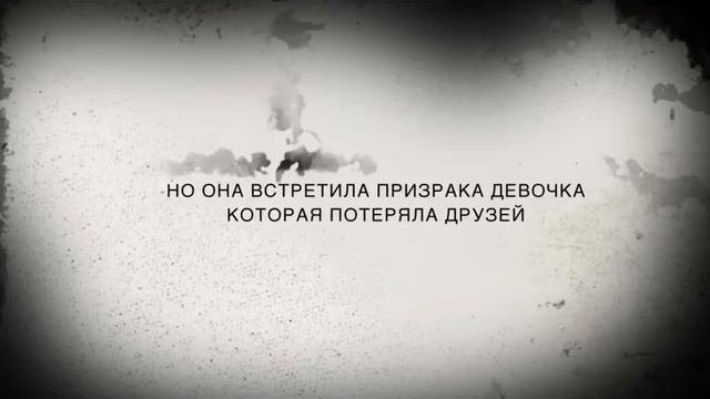 ОДНА ДЕВОЧКА ПОШЛА ПОГУЛЯТЬ И ВСТРЕТИЛА ПРИЗРОКА