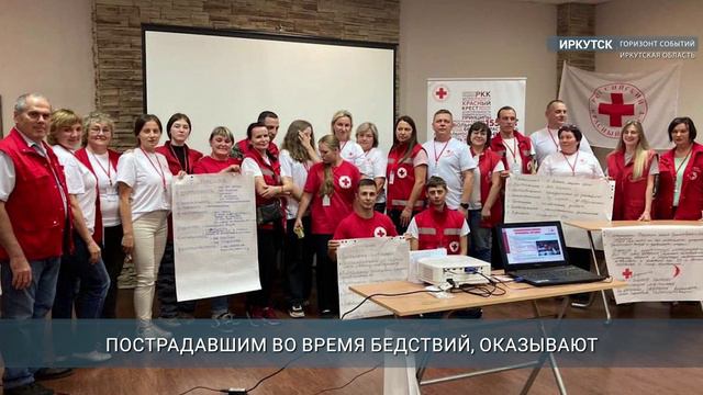 Иркутское региональное отделение Красного креста отмечает столетие