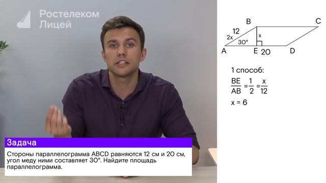 3.  ЕГЭ Математика | Геометрия