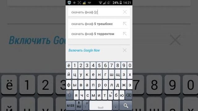 Как скачать фнаф 5