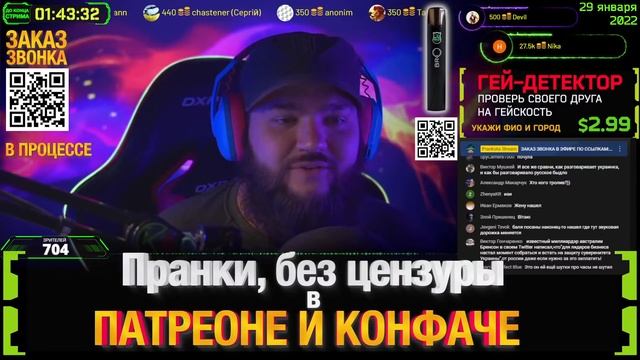 Субботний Пранкострим 29 января  Пранки Live Трансляция Евгений Вольнов