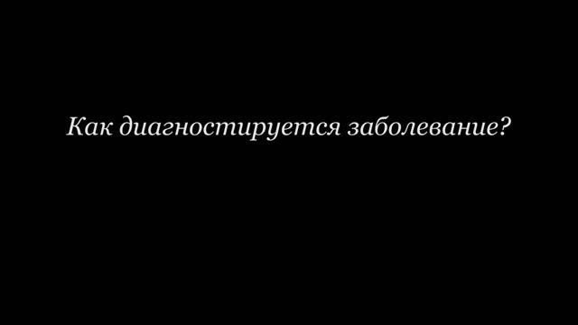 Цистит: симптомы, диагностика и лечение заболевания