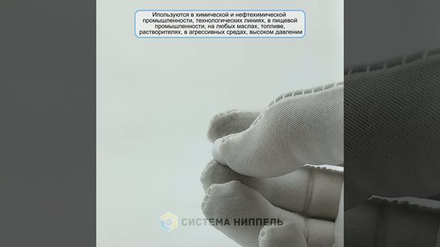 Прокладка 3/8" 3.5 х 13.5 х 4 фторопласт