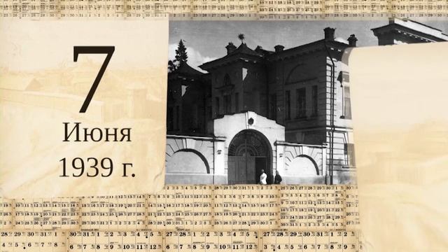 Томский календарь: общество "Мемориал"