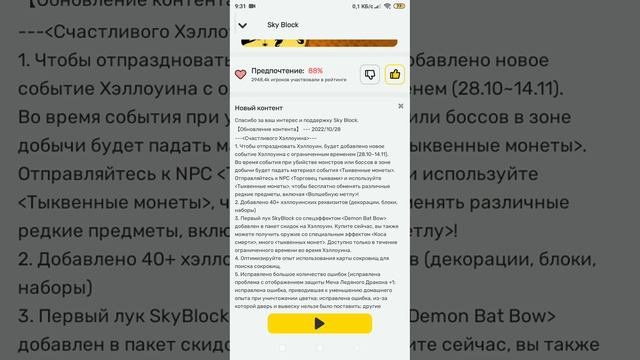 Новый дбп в скай блоке