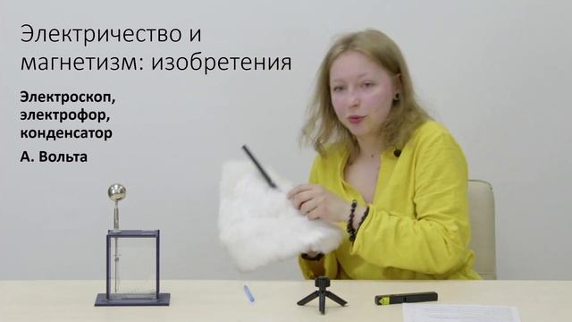 История физики: 1750 – 1800