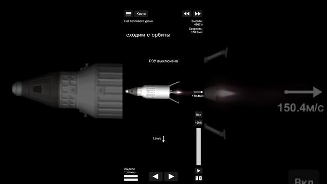 Полёт на Луну и обратно - Часть 1 -  Spaceflight simulator!