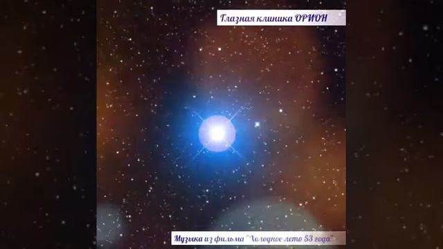 Глазная клиника ОРИОН