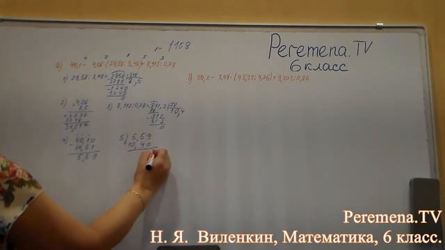 Виленкин, Математика, 6 класс, задача 1108