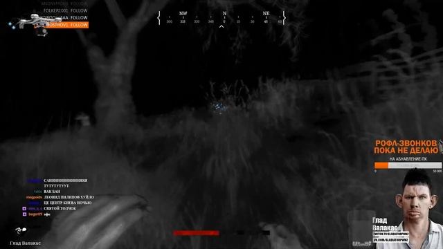 ГЛАД ВАЛАКАС ОРЁТ В HUNT ВМЕСТЕ С САШЕНЬКОЙ