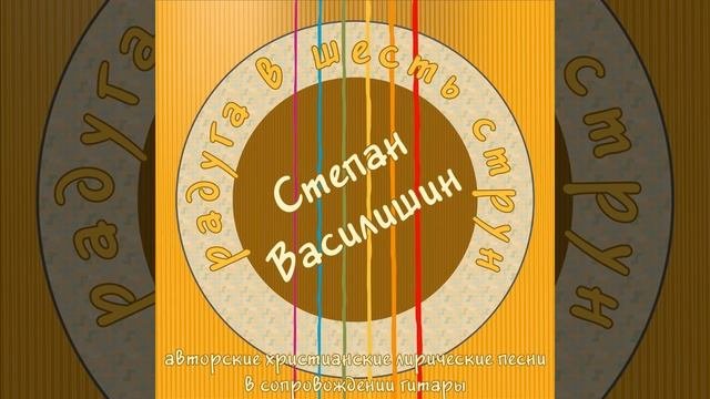 Between Summer And Autumn (Между летом и осенью)