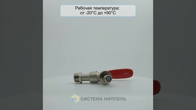 Кран шаровой 1/2 со штуцером для шланга ручка VG
