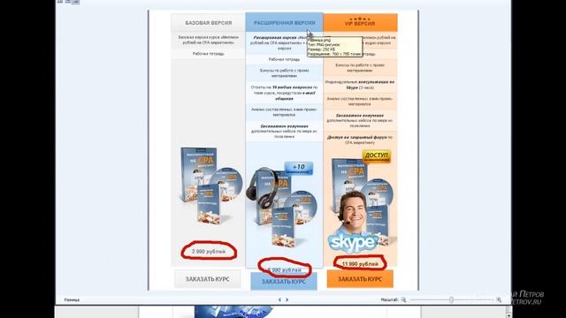 Авторский курс СРА бизнес на Автопилоте!