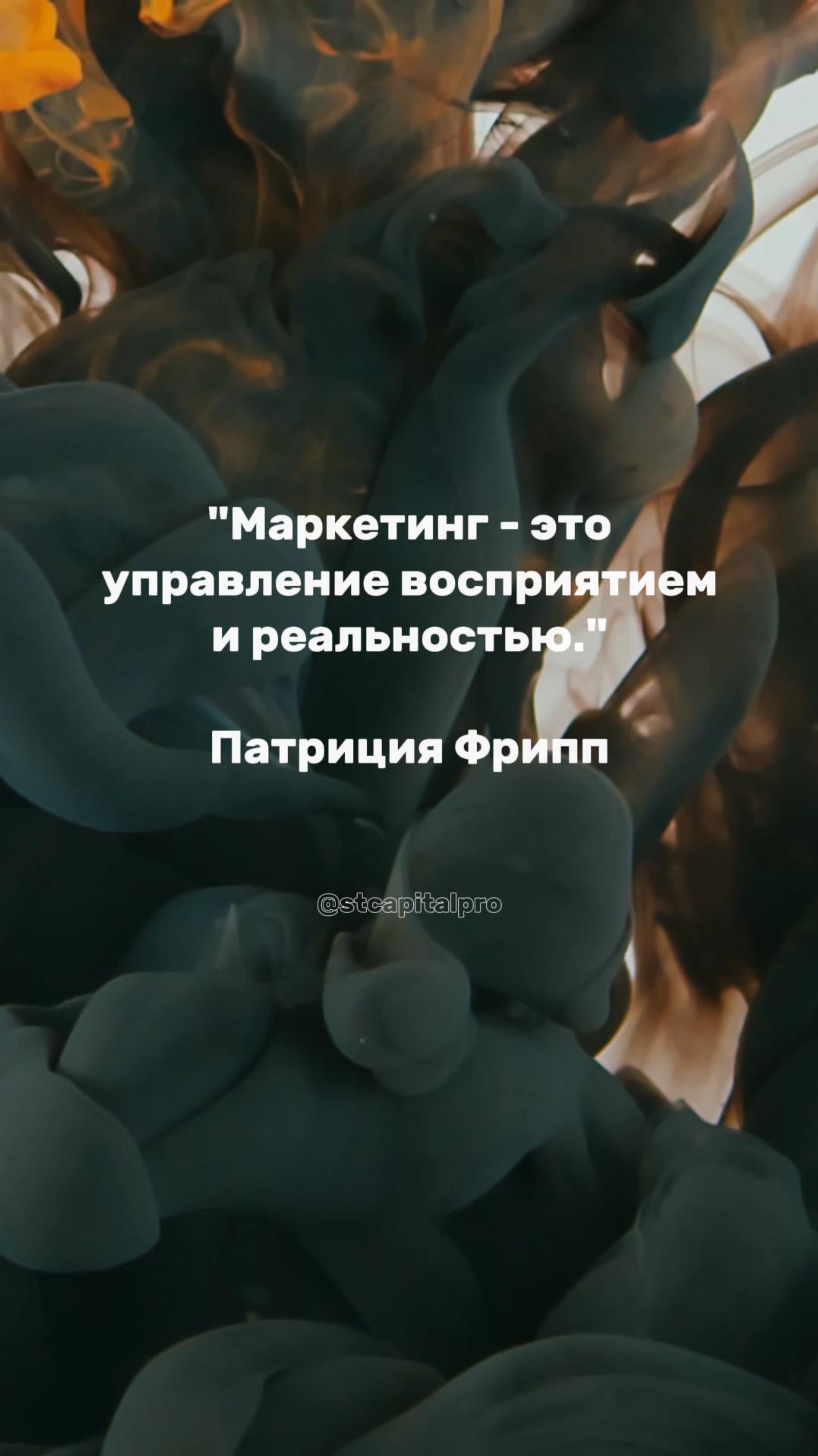 Как вести 10 соцсетей одновременно? Мы в @stcapitalpro знаем. Присоединяйтесь!