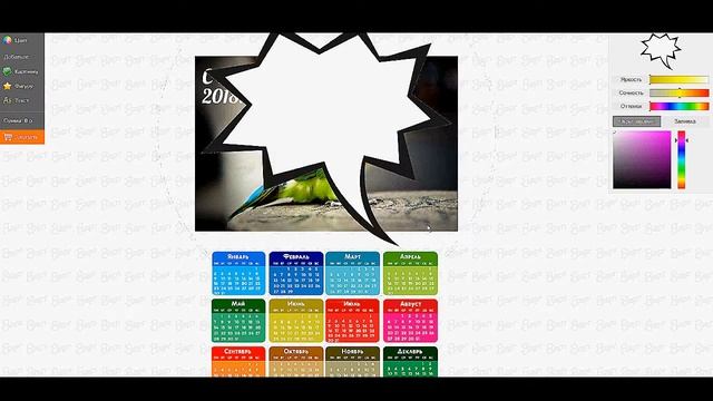 #8Art - Заказ календарь плакат на 2020 год на сайте 8-Art.ru