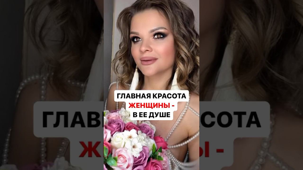 Красота начинается внутри, все остальное иллюзия #психолог #энергияженщины #силаженщины #медитация