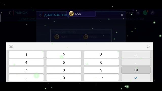 Фильтры FIFA Mobile | Заработал 10кк за 15 минут