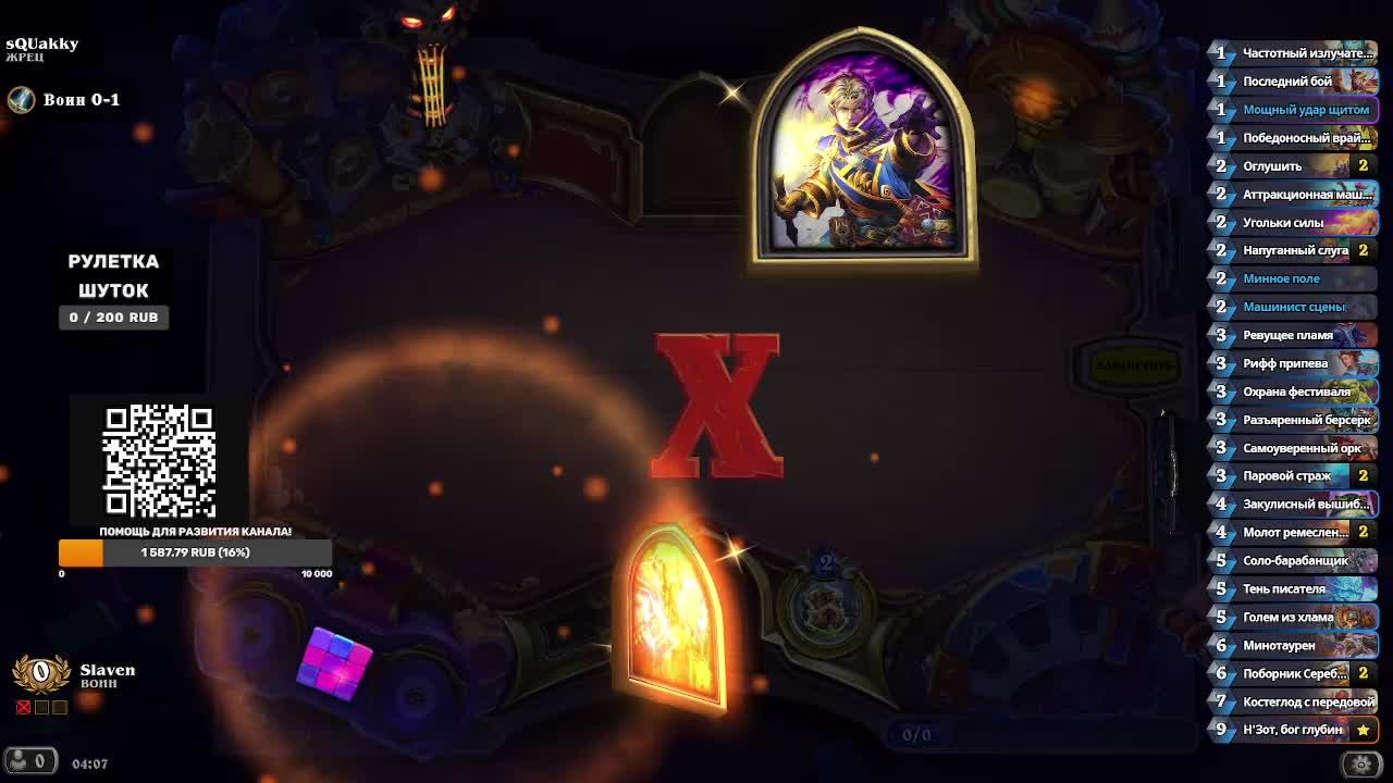 Ночная арена Hearthstone!