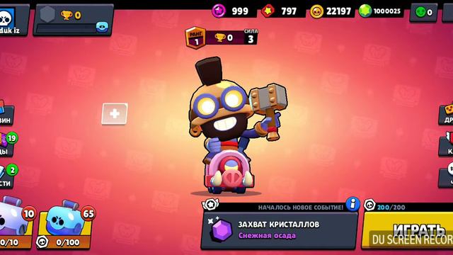Как скачать Приватный Сервер"Brawl Stars"