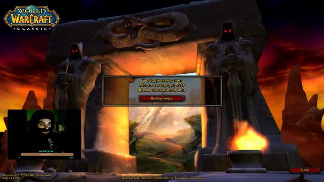 дурень маг 37 lvl пламегор | WoW Classic