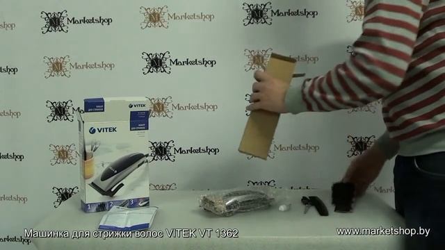 Машинка для стрижки волос VITEK VT 1362