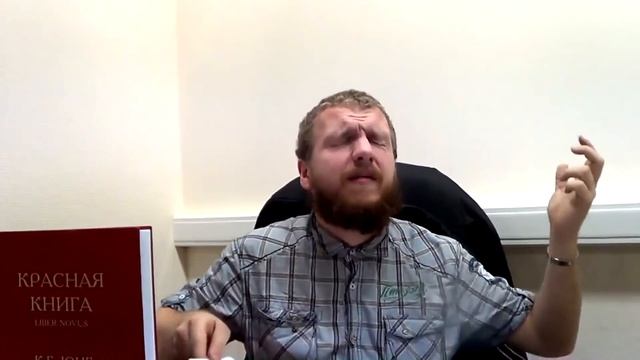 Суверенное Юнгианство лекция 3: Поздние годы Карла Юнга