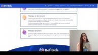 DefiBids - Заработок на аукционах криптовалют, а так же на стайкинге!