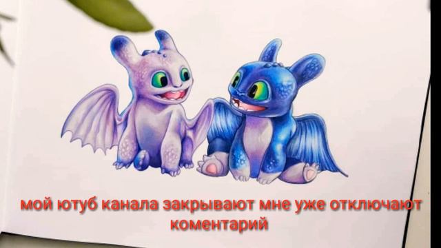 Мне закрывают канал (((