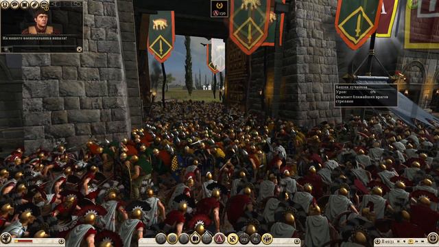 Total War: Rome 2 прохождение за РИМ. 300 спартанцев против 1600 варваров