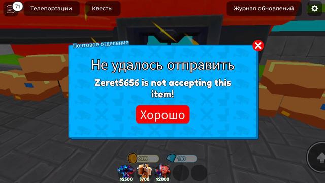 Toilet Tower Defense дарю юнита zeret5656 и Dimanstik_K