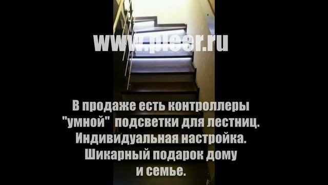 Контроллер автоматической подсветки