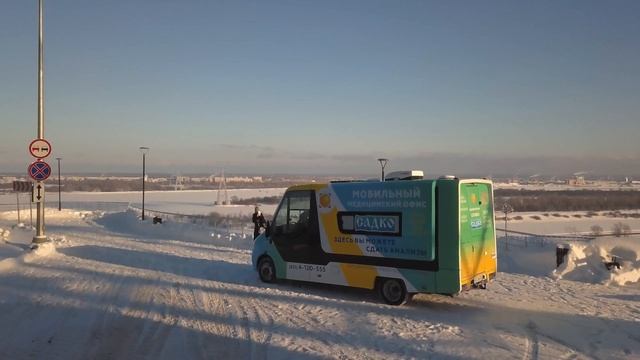 Мобильный медицинский офис "Садко"