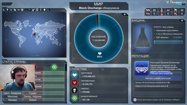 Режим "Лекарство" Прохождение Нановирус - Plague inc: EVOLVED - 161