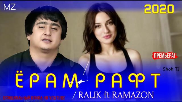 REST Pro RaLiK ft. Рамазон - Ёрам Рафт 2020