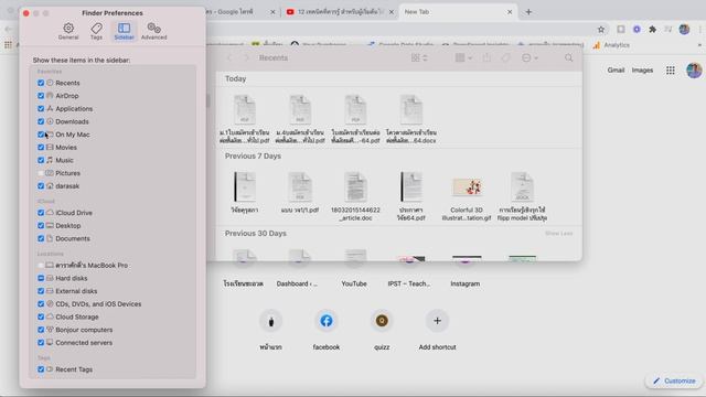 การจัดการ finder ใน Macbook M1