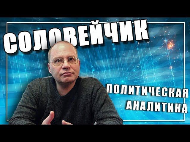 Лица русской революции. Ада Павловна Лебедева. "Соловейчик", вып. 26.09.2017